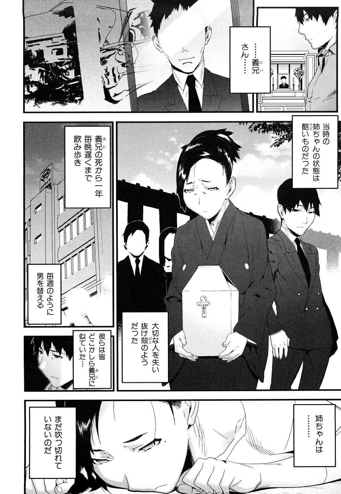 Mitsuiro no Kousokuihan 175