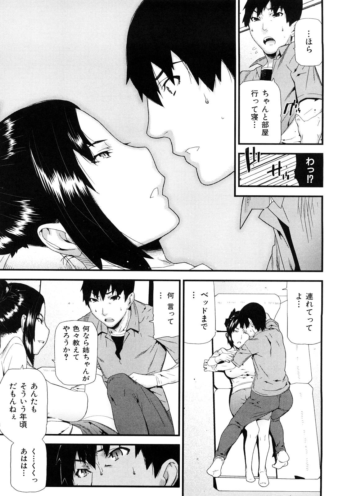 Mitsuiro no Kousokuihan 176