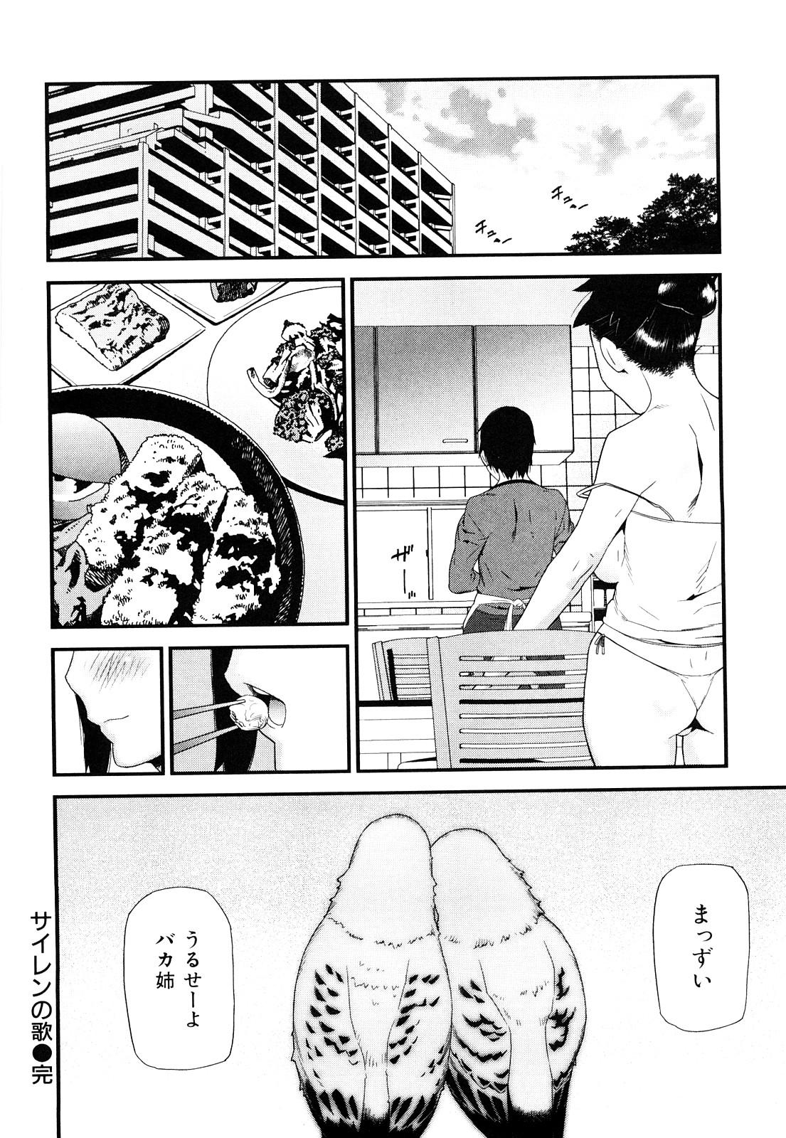 Mitsuiro no Kousokuihan 189