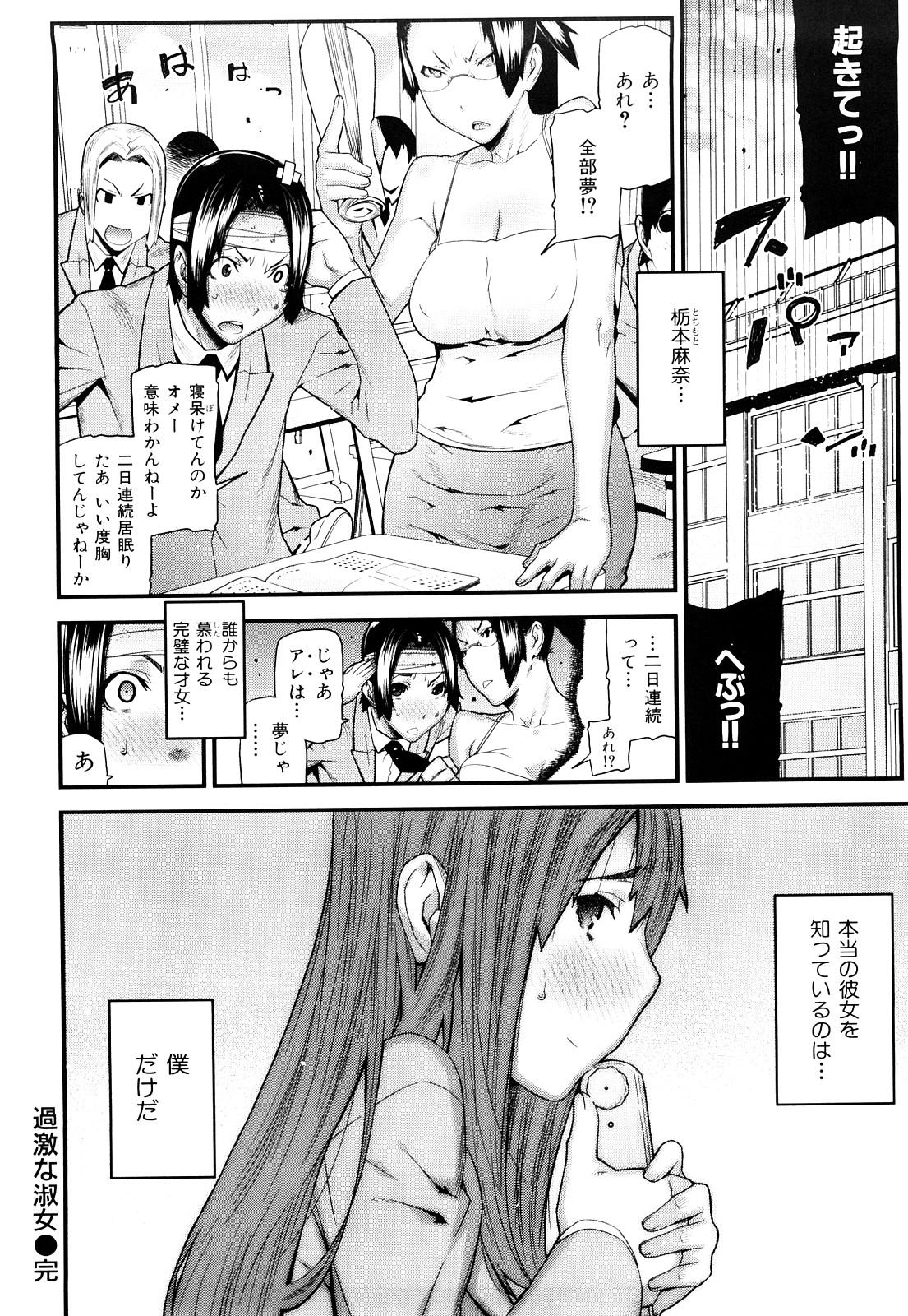 Mitsuiro no Kousokuihan 205