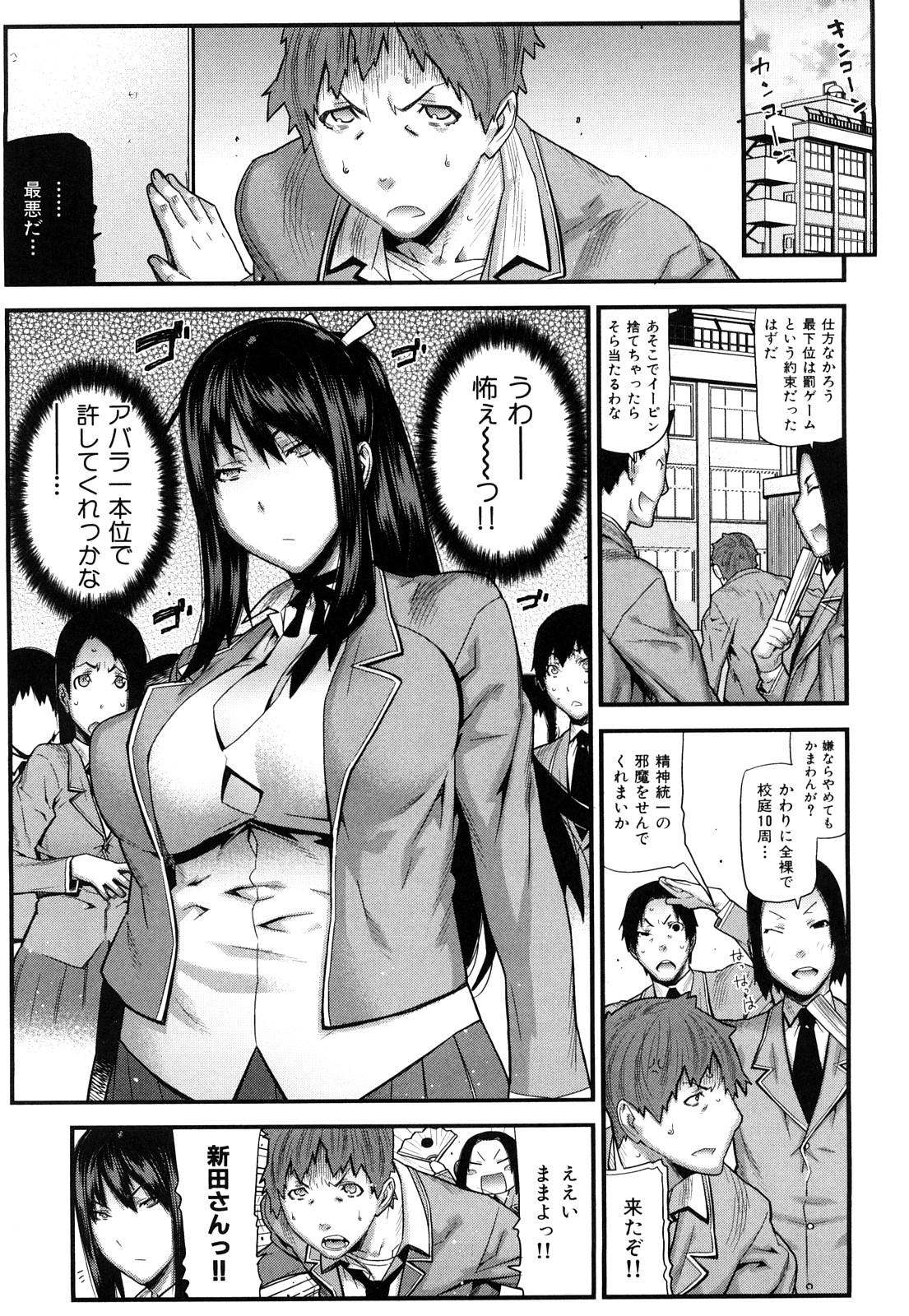 Mitsuiro no Kousokuihan 32