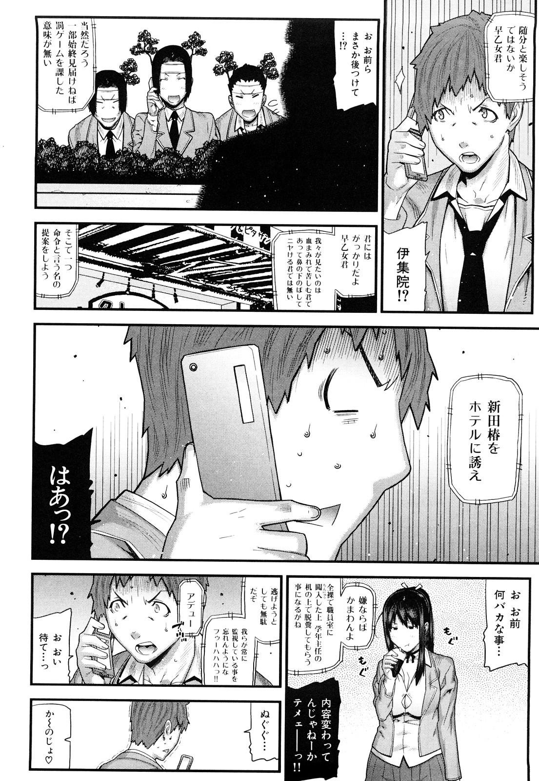 Mitsuiro no Kousokuihan 35