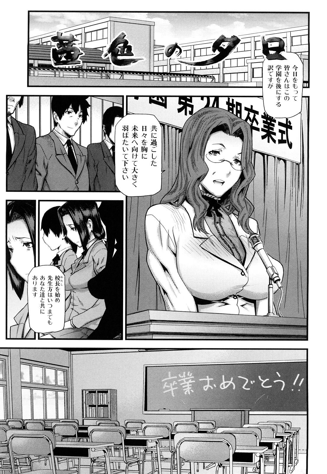 Mitsuiro no Kousokuihan 58