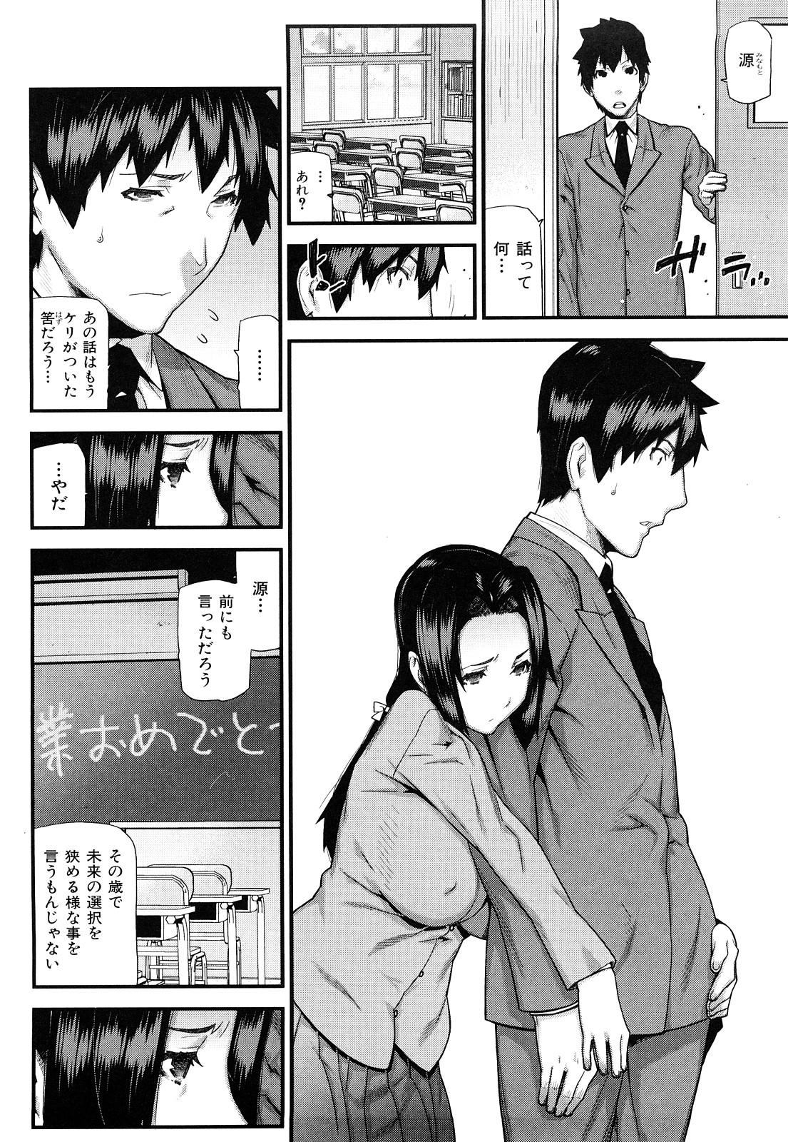 Mitsuiro no Kousokuihan 59