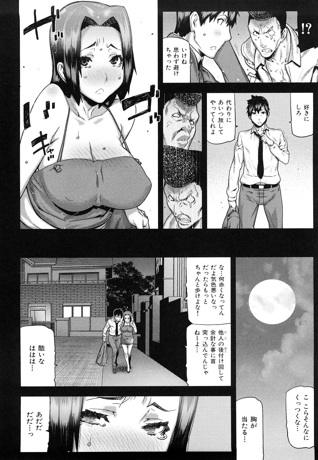 Mitsuiro no Kousokuihan 61