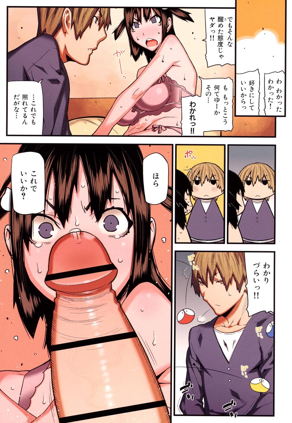 Sex Toy Mitsuiro no Kousokuihan One - Page 7