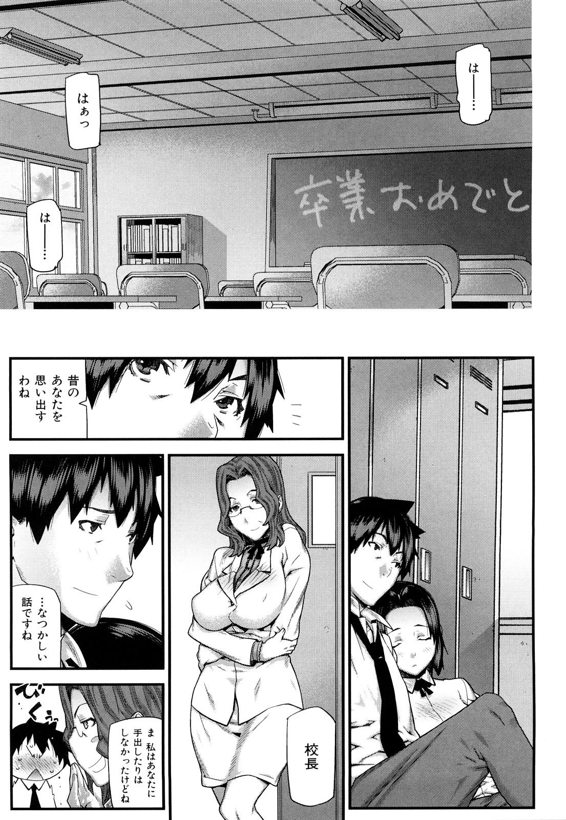 Mitsuiro no Kousokuihan 74