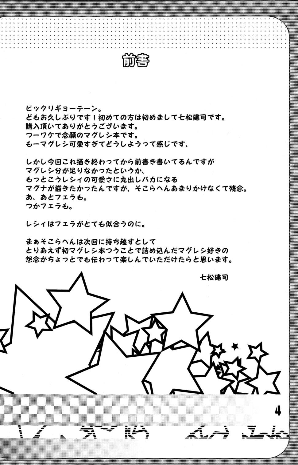 Caliente Tokimeki Sweet Love Link - Summon night Perfect Body - Page 4