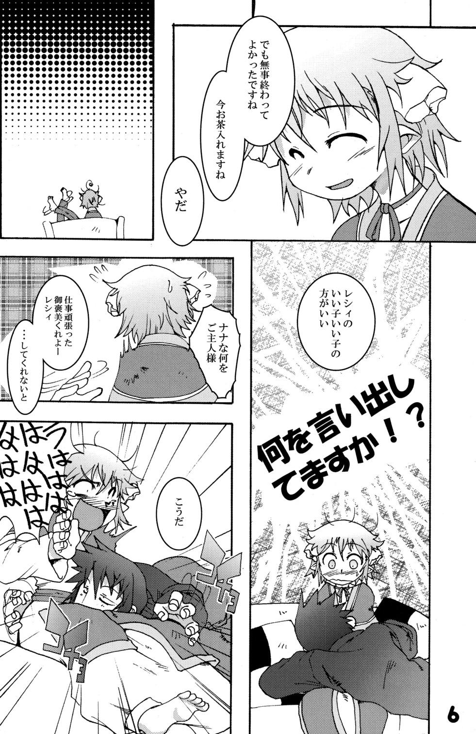 Naturaltits Tokimeki Sweet Love Link - Summon night Scissoring - Page 6