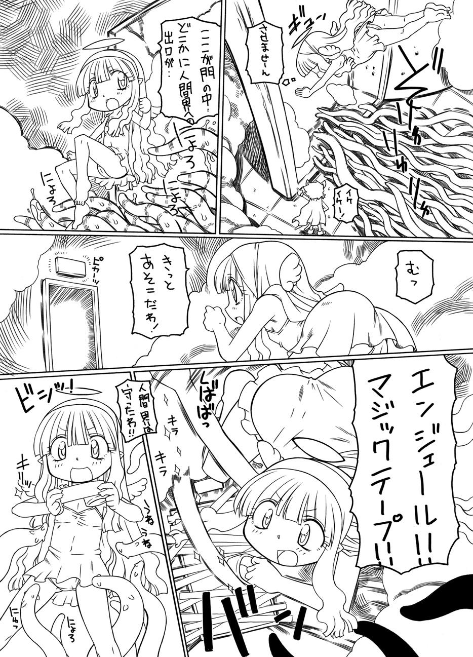 Monster プニカク14 Solo Female - Page 6