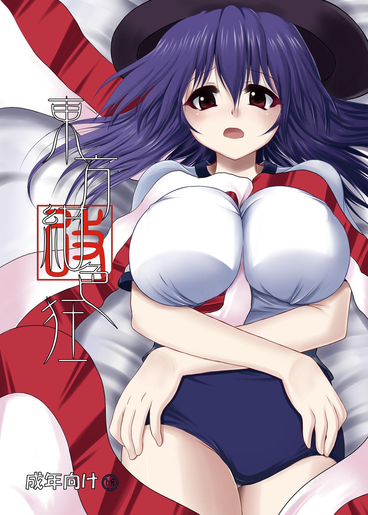 Free Amature Porn Touhou konirokyou kai 1 - Touhou project Swallowing - Picture 1