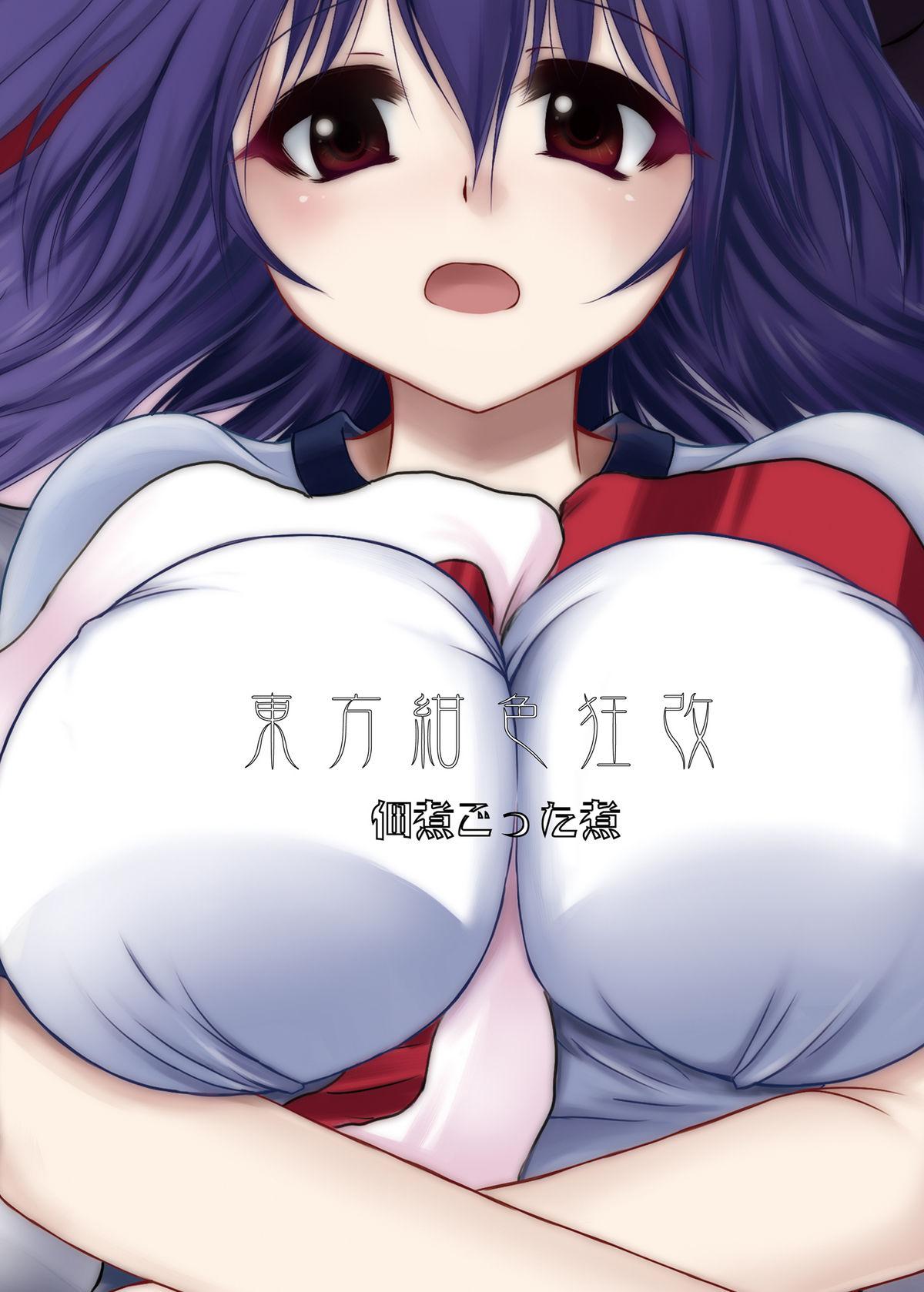 Ride Touhou konirokyou kai 1 - Touhou project Free Porn Amateur - Page 27