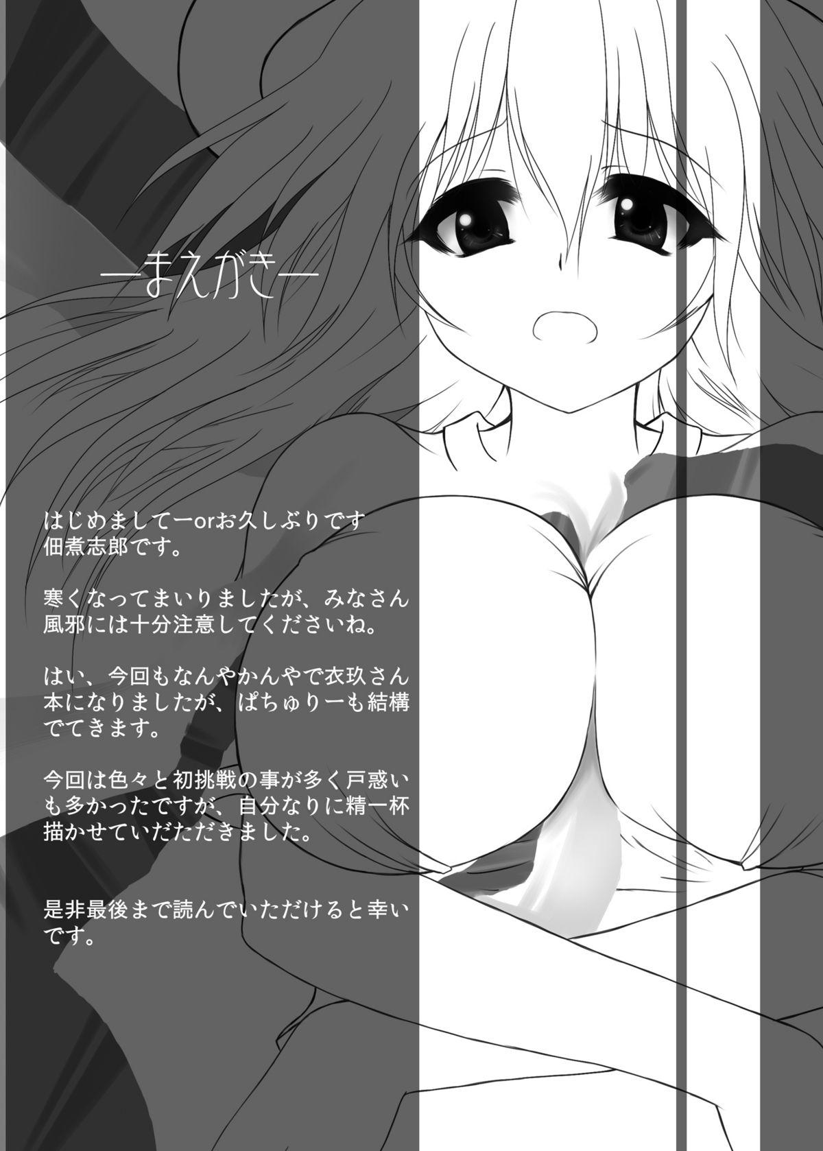 Free Amature Porn Touhou konirokyou kai 1 - Touhou project Swallowing - Page 3