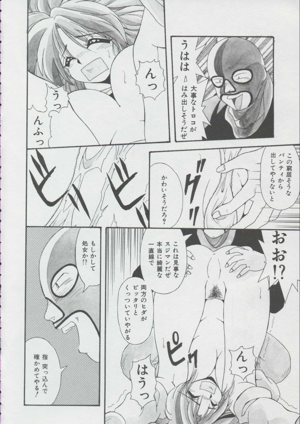 Blacks Momo Iro Yuki Usagi Teenie - Page 8