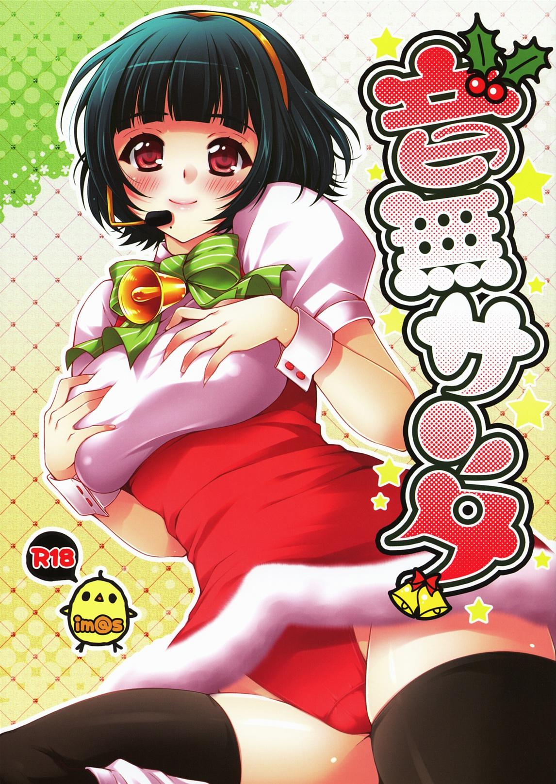 Furry Otonashi Santa - The idolmaster Trans - Picture 1