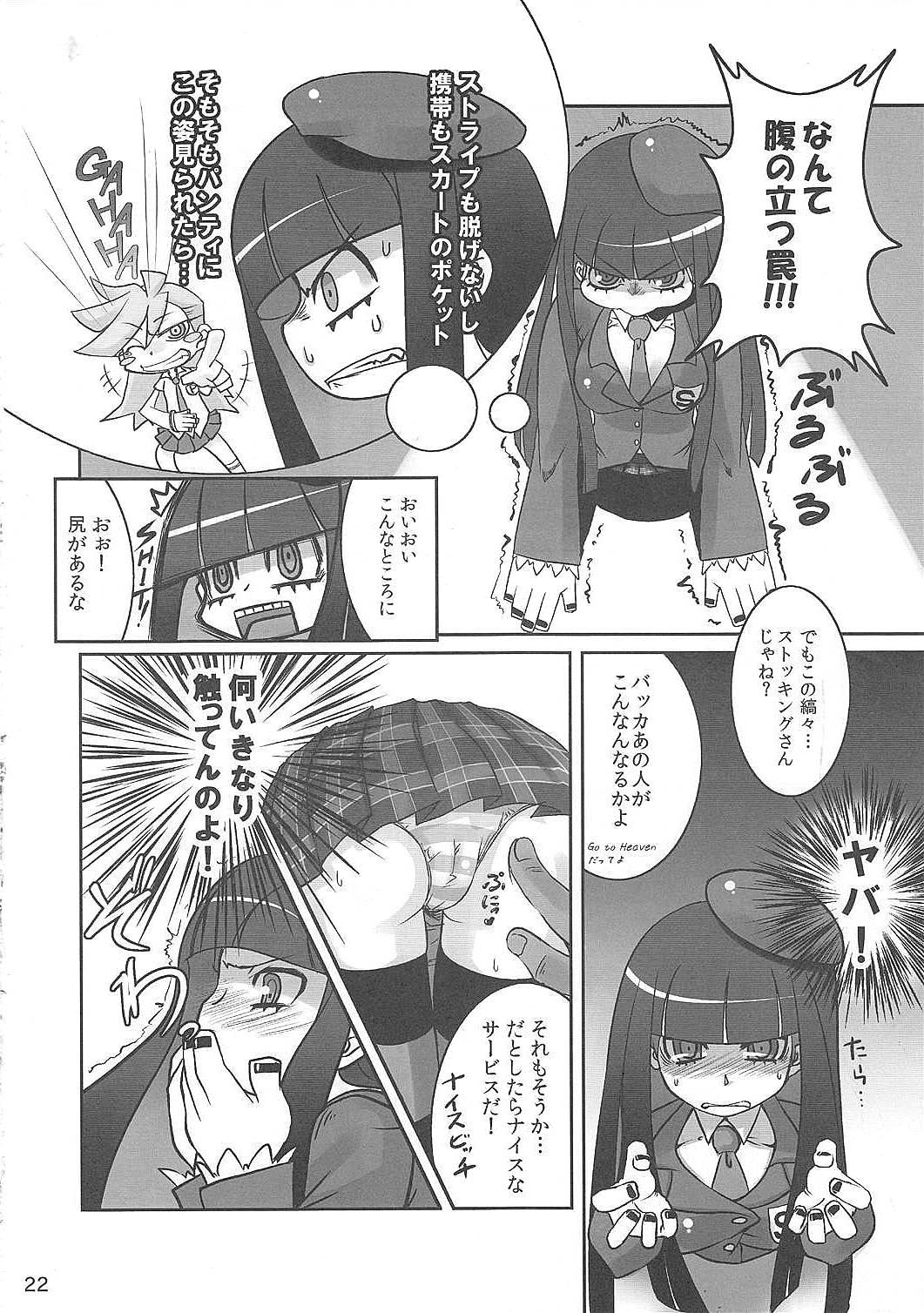 Fighting Stocking 20