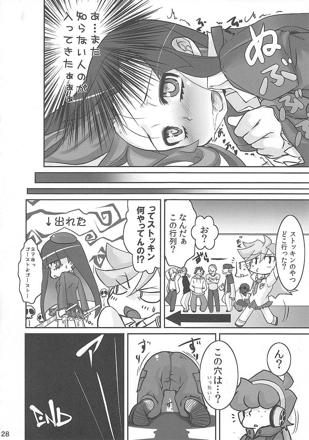 Fighting Stocking 26