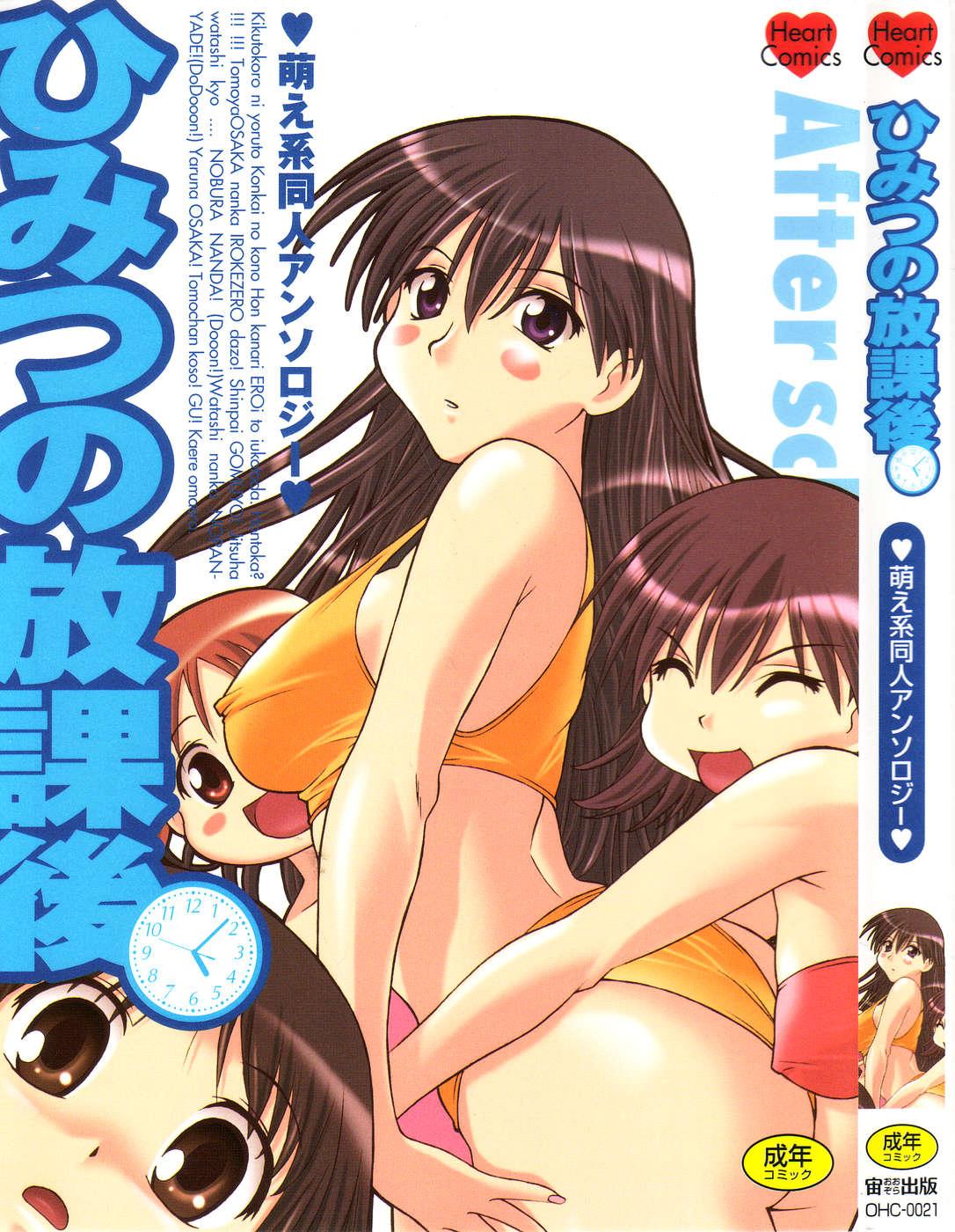 Adolescente Himitsu no Houkago - Neon genesis evangelion Azumanga daioh German - Picture 1