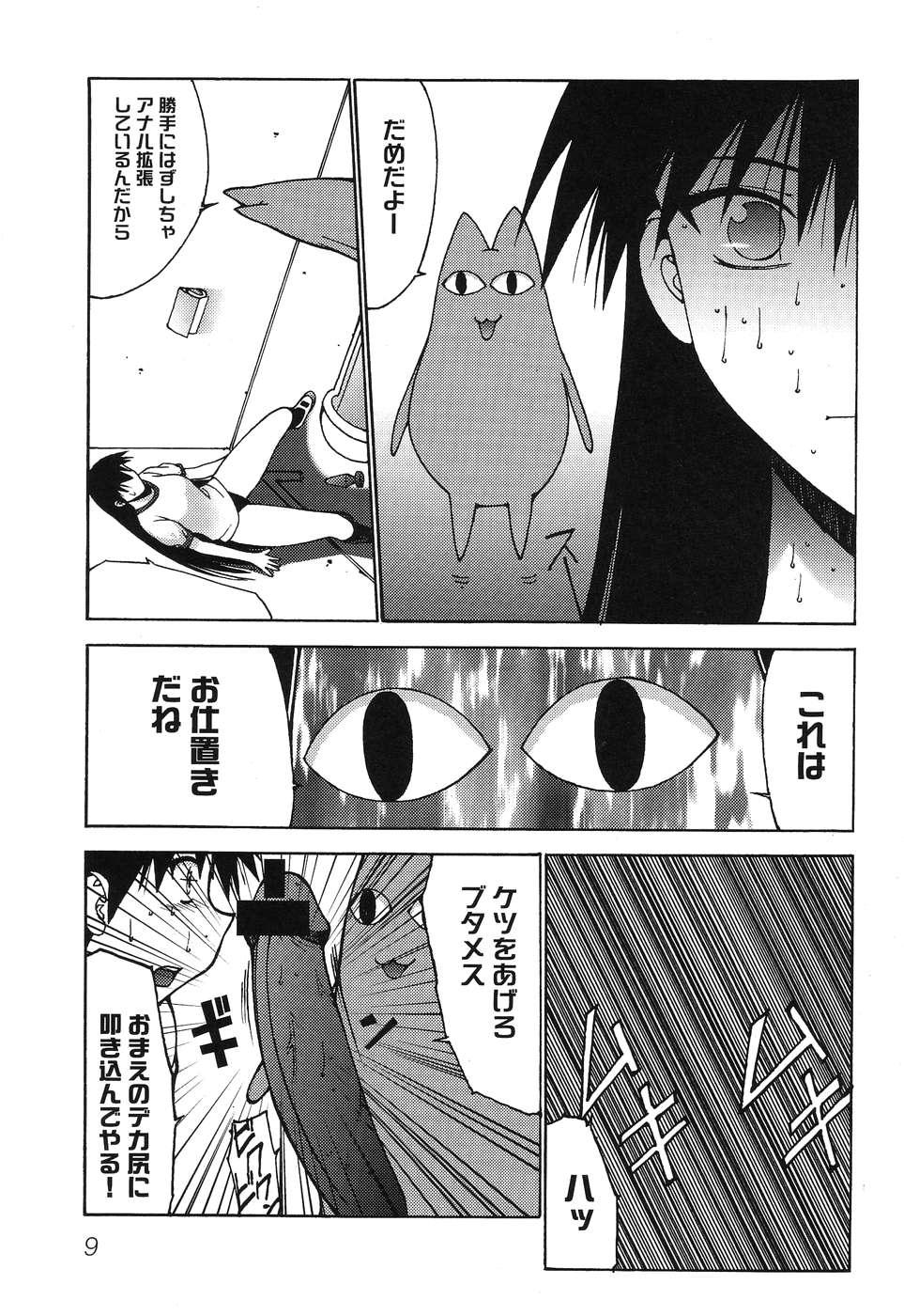 Police Himitsu no Houkago - Neon genesis evangelion Azumanga daioh Cunt - Page 12