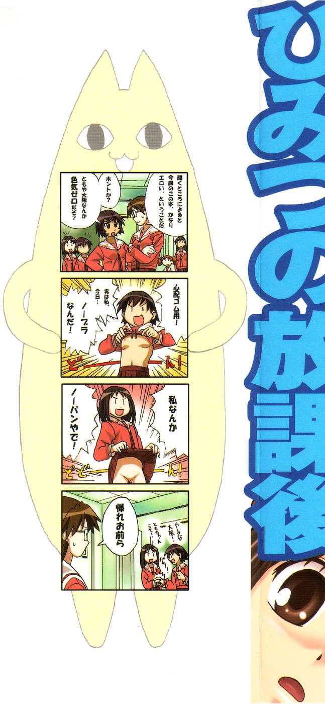 Gostosa Himitsu no Houkago - Neon genesis evangelion Azumanga daioh Tiny Titties - Page 2