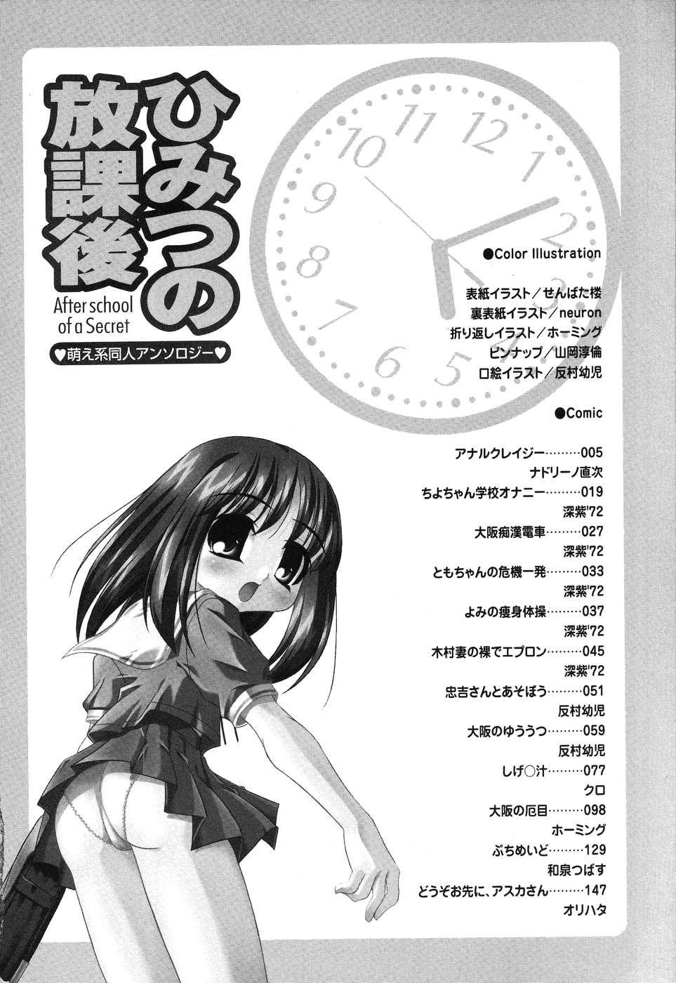 Petite Girl Porn Himitsu no Houkago - Neon genesis evangelion Azumanga daioh Huge - Page 7