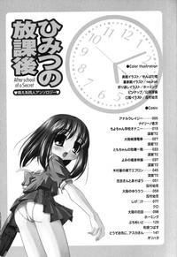 Himitsu no Houkago 6