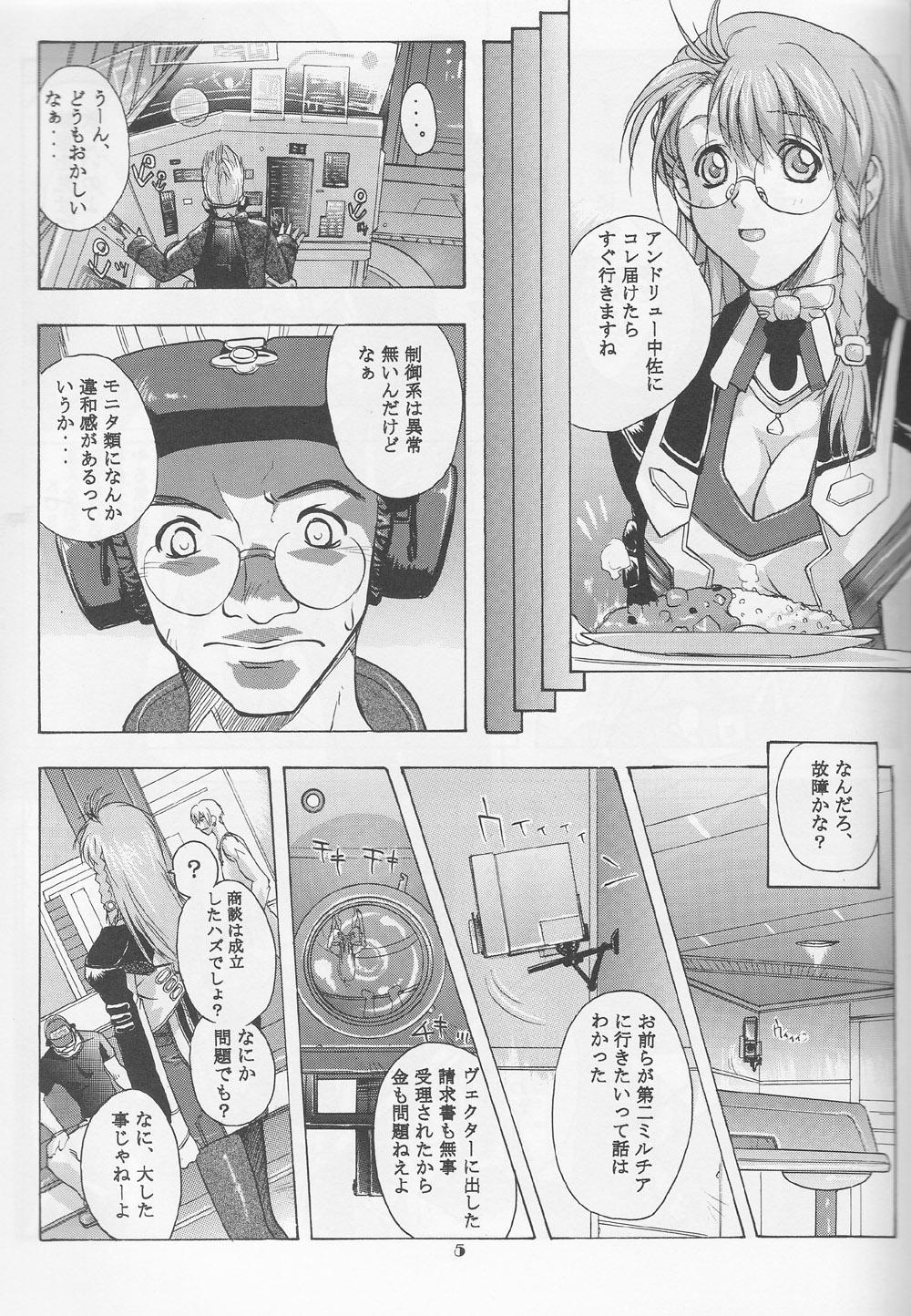 Amazing Xenomode - Xenosaga Nalgas - Page 4