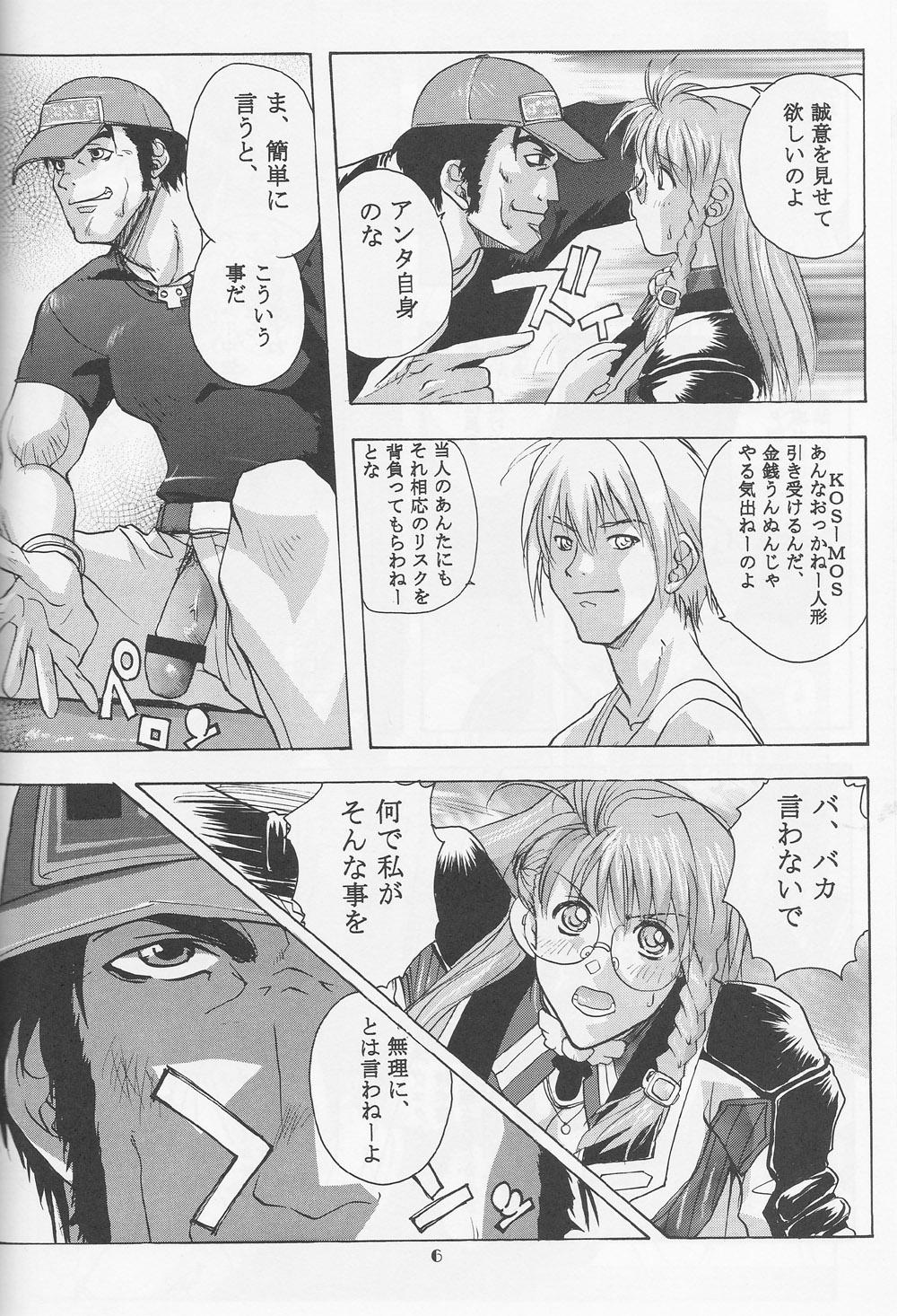 Solo Xenomode - Xenosaga Letsdoeit - Page 5