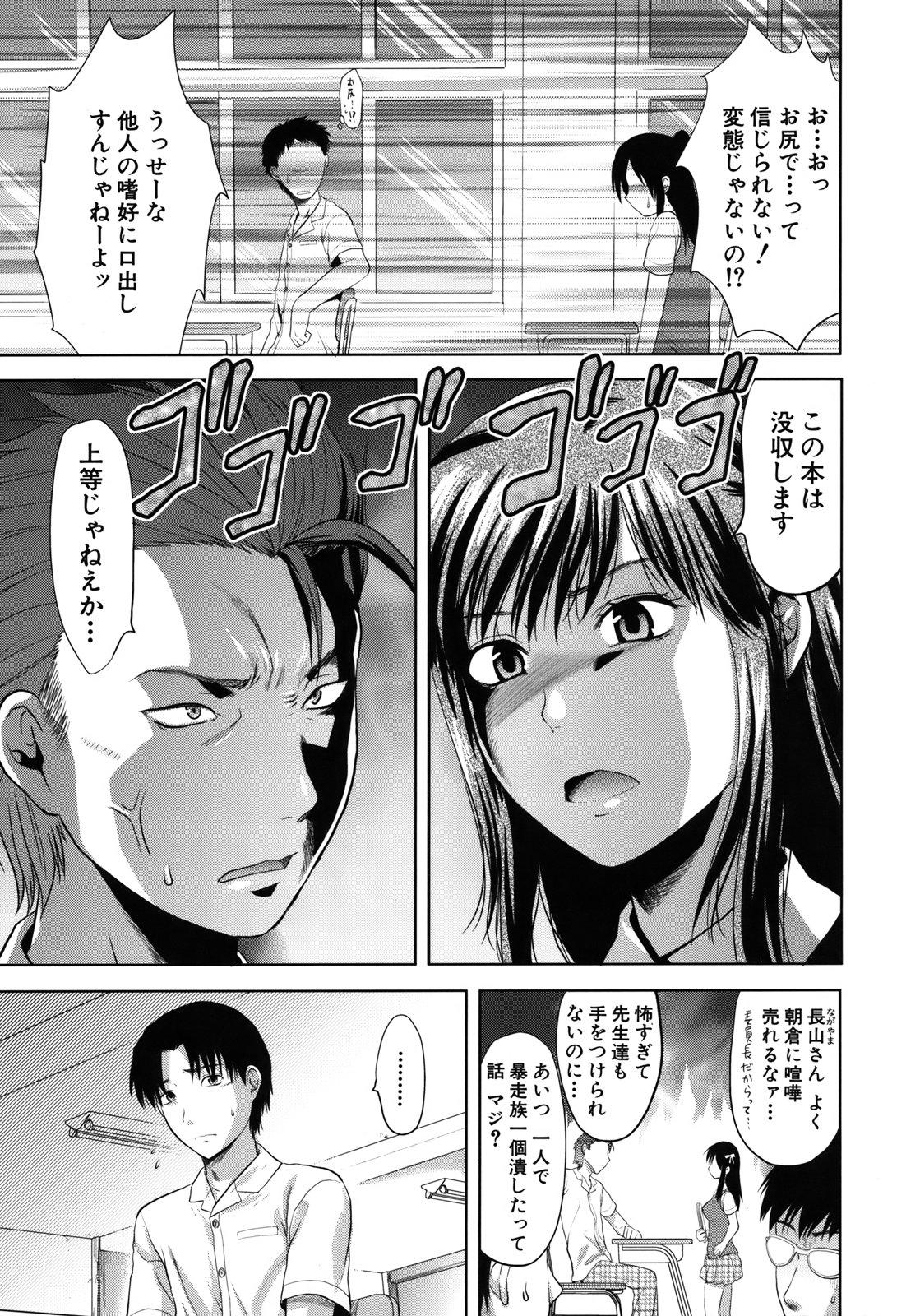 Jav Another World She - Page 8