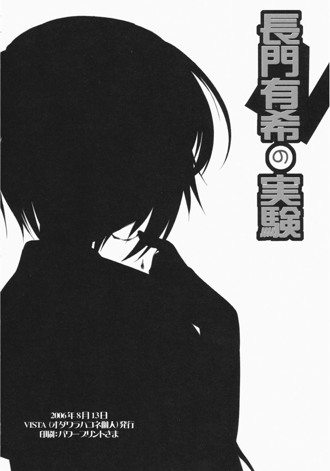 Black Dick Nagato Yuki no Jikken - The melancholy of haruhi suzumiya Morocha - Page 25