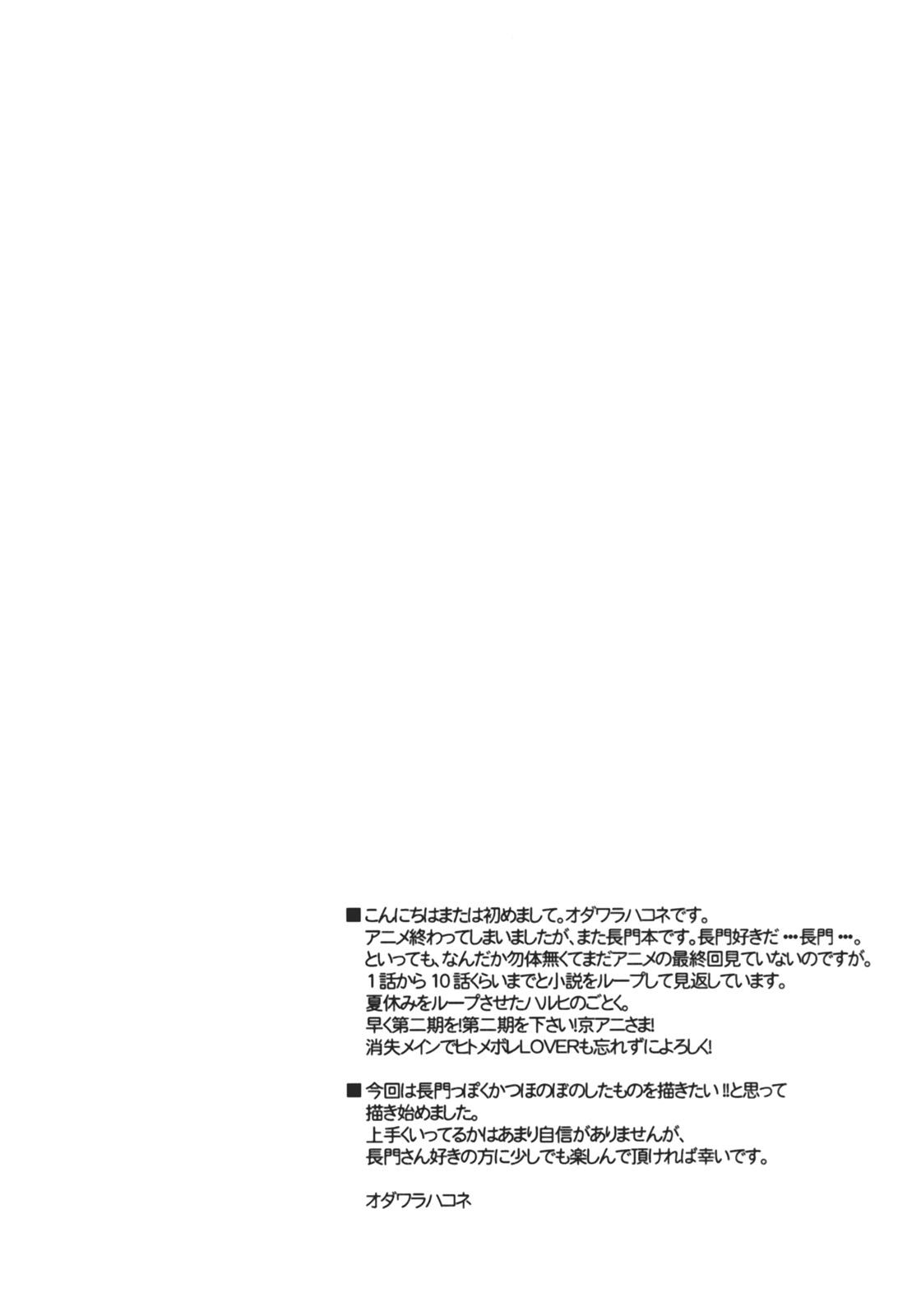 Fingering Nagato Yuki no Jikken - The melancholy of haruhi suzumiya Sextape - Page 3