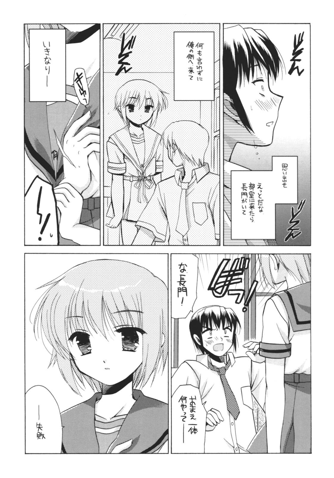 Uniform Nagato Yuki no Jikken - The melancholy of haruhi suzumiya Rough - Page 5