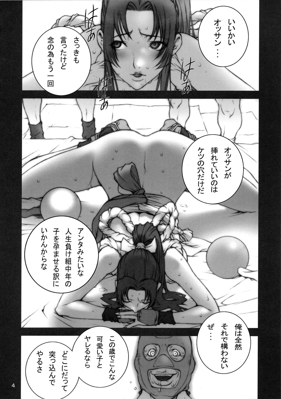 Rough Tou San - King of fighters Big Black Dick - Page 6