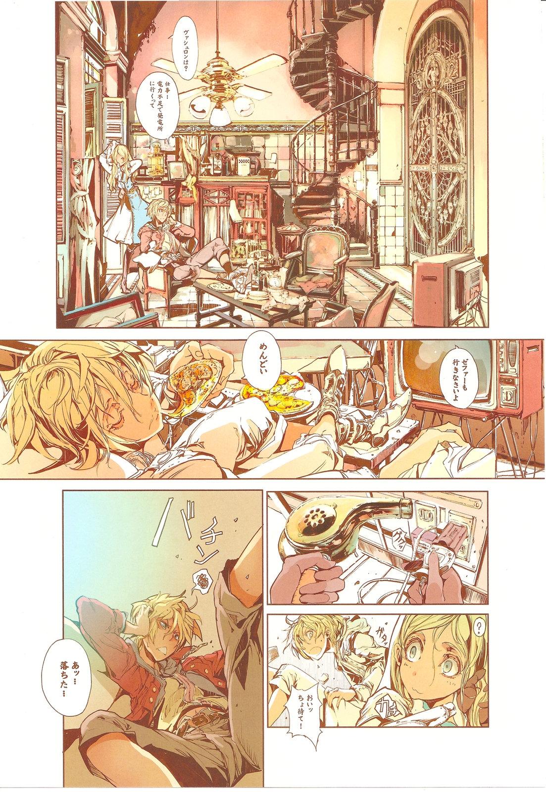 Telugu GUNS'N Lavieen ROSES - Resonance of fate Duro - Page 9