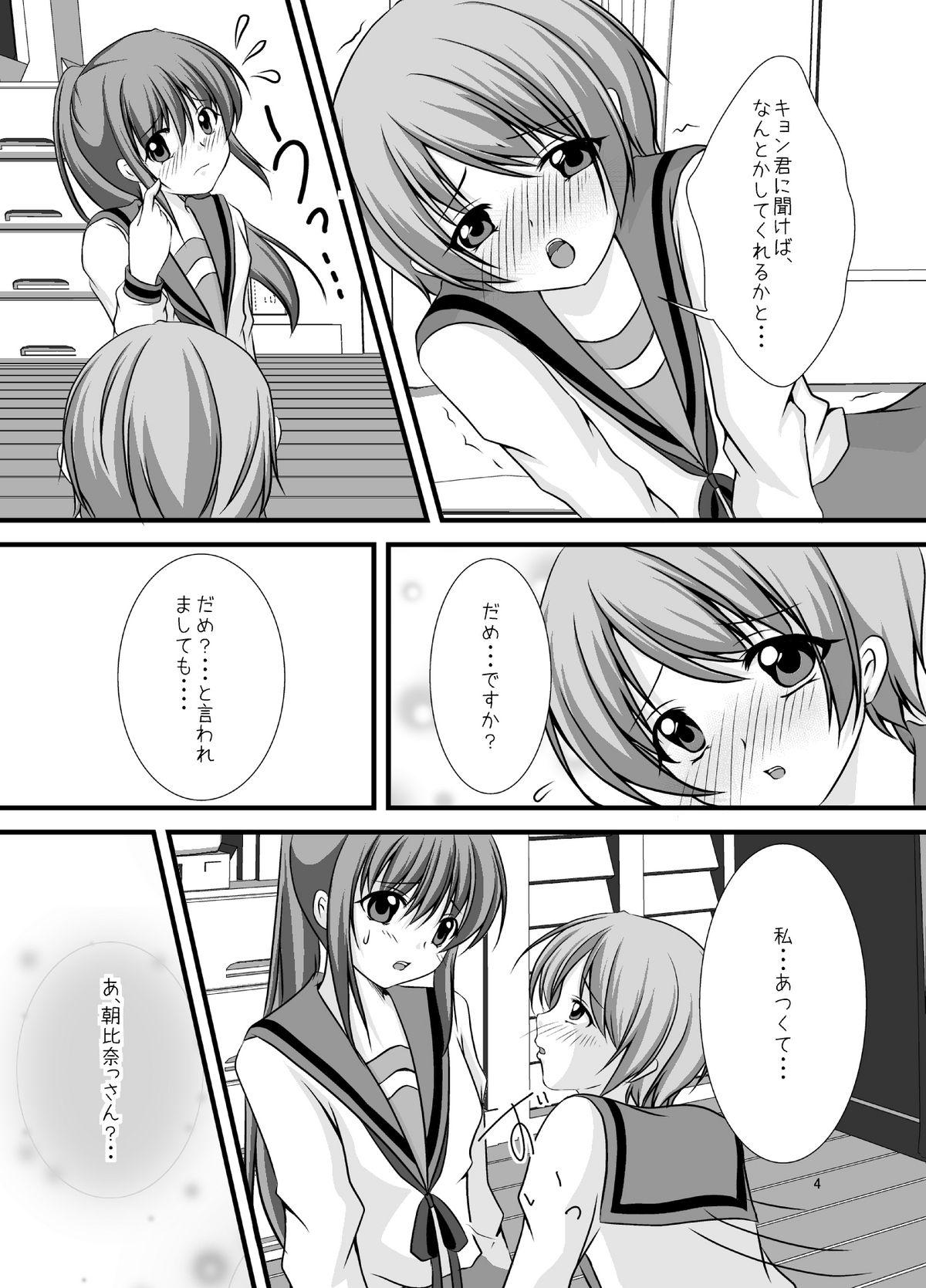 Gay College Hajimete - The melancholy of haruhi suzumiya Long Hair - Page 5