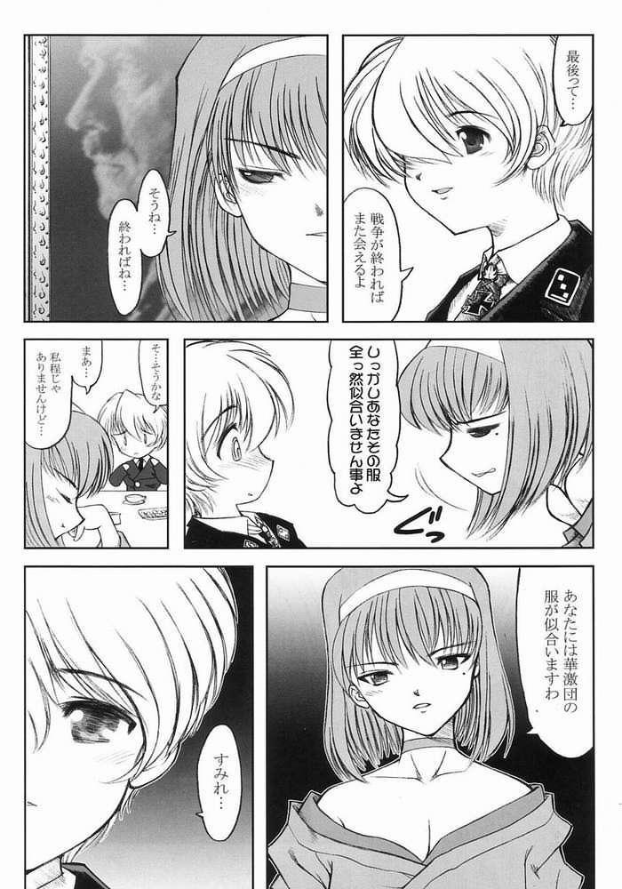 Behind SAKURA HYPER - Sakura taisen Room - Page 7
