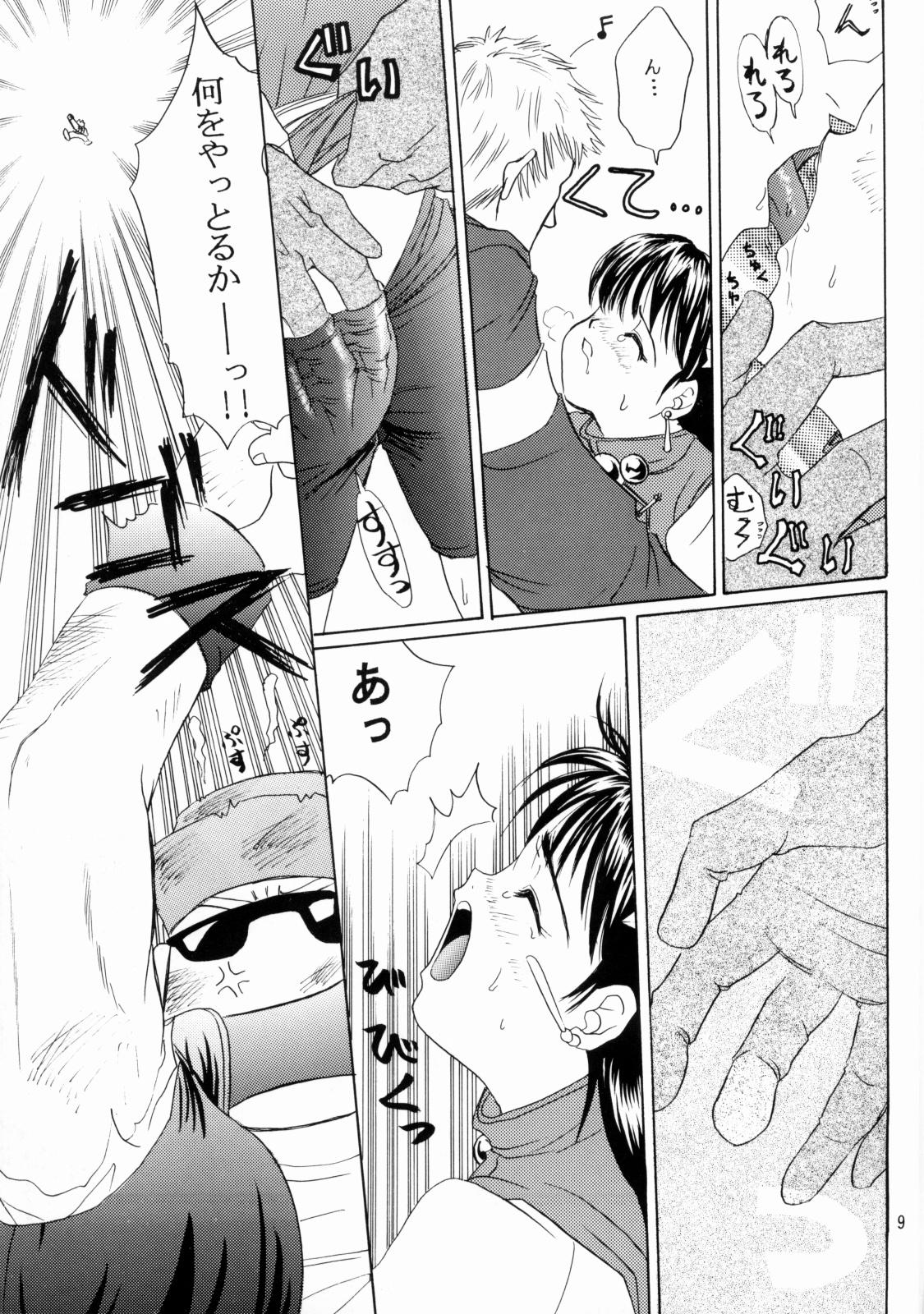 Nuru Massage BABY DON'T CRY - King of fighters Cavala - Page 9