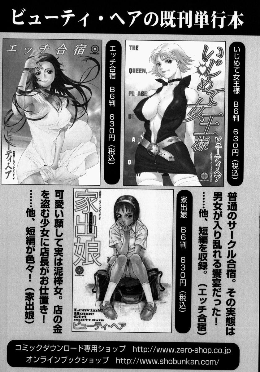 Blow Jobs Kikai Seibo - Machine Holy Mother Safadinha - Page 168