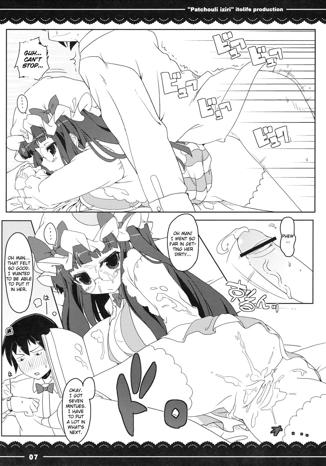 Black Patchouli Ijiri - Touhou project Gaycum - Page 10