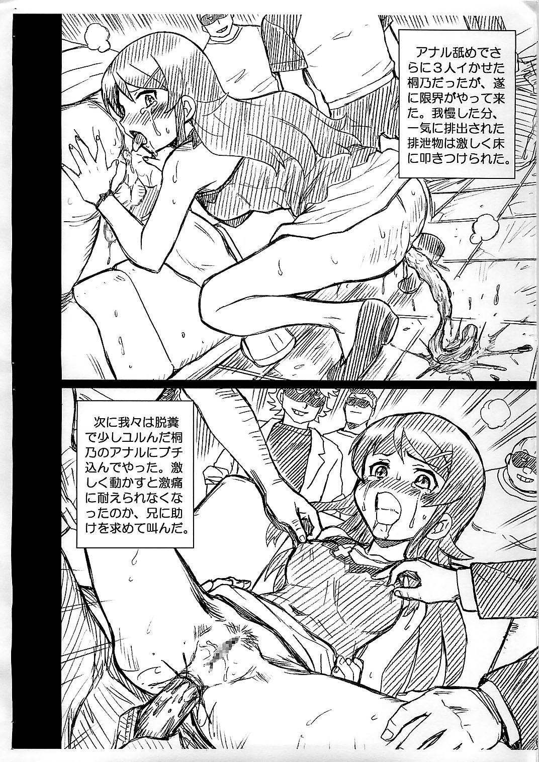 Sucking Cock Kousaka Kirino Gazou Shuu - Ore no imouto ga konna ni kawaii wake ga nai Gay Outdoor - Page 6