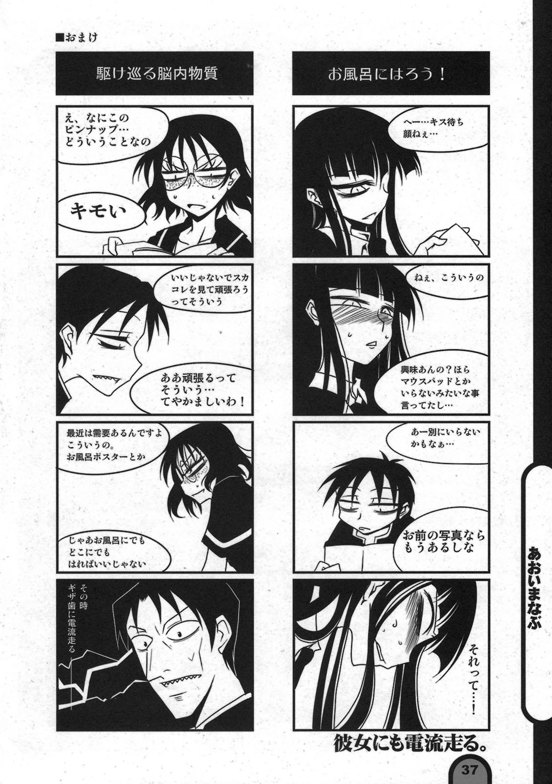 Homo Raigeki Houkago Play Vol. 05 - Houkago play Gay Bus - Page 37