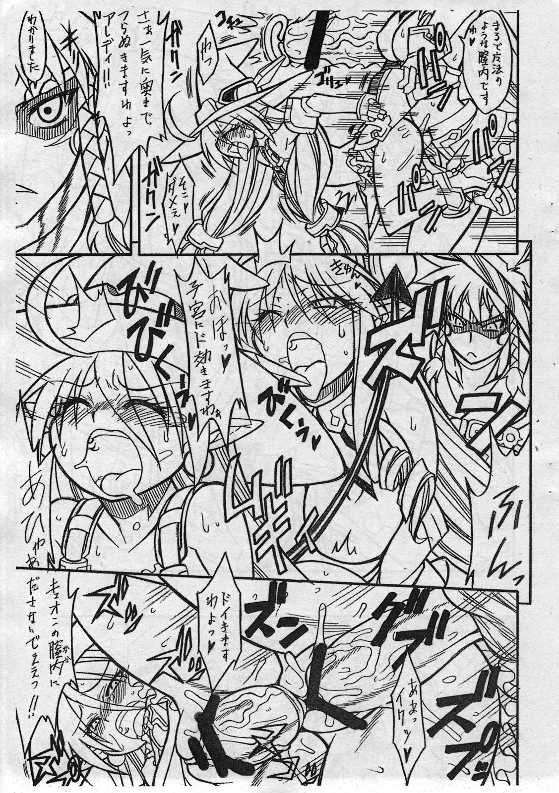 Ass Sex Dobokki! Omise shimasu wa! - Super robot wars Endless frontier Reverse - Page 5