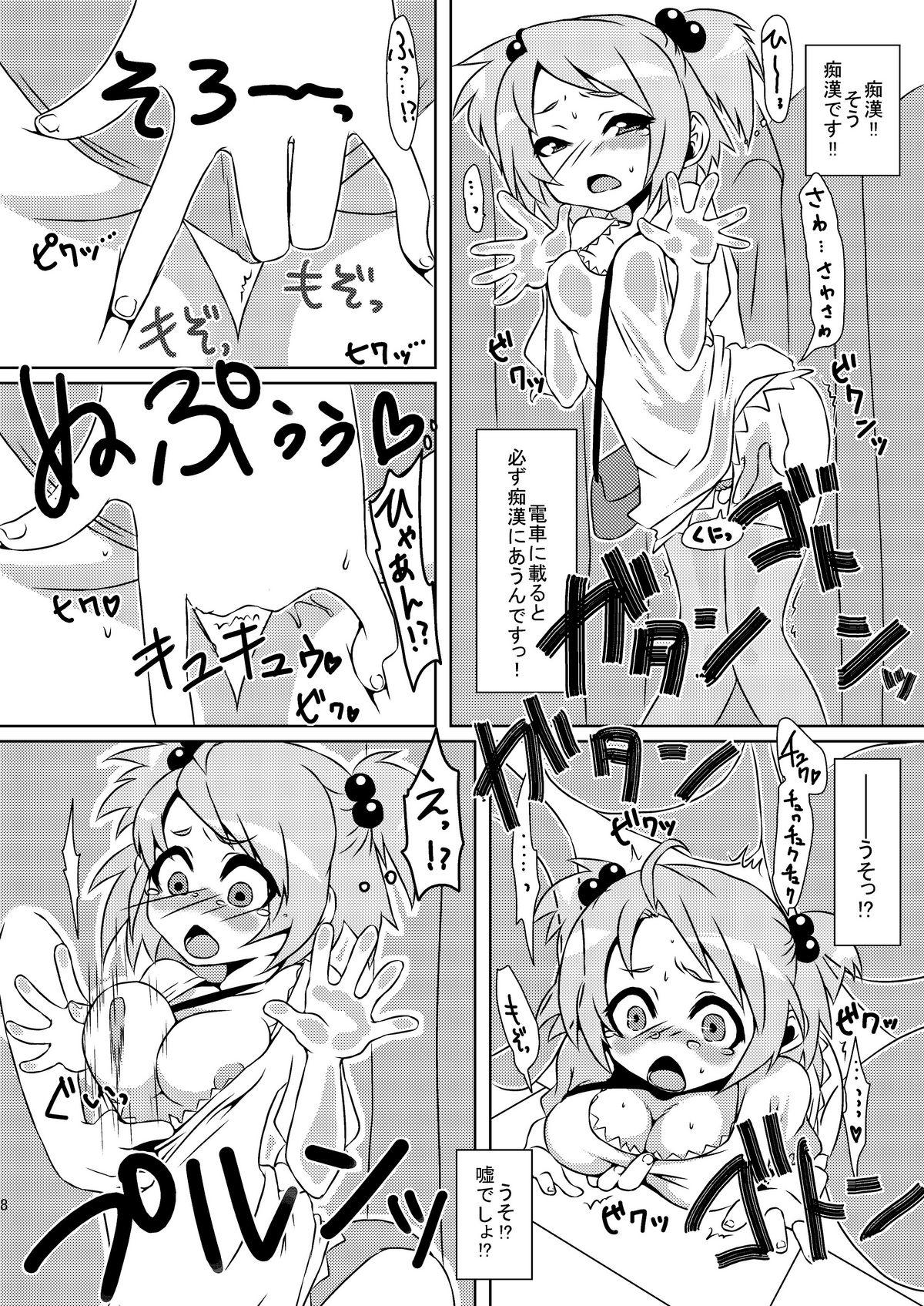 Bizarre 魔法少女あけびちゃん～ペドルーの襲来～ Shemale - Page 8