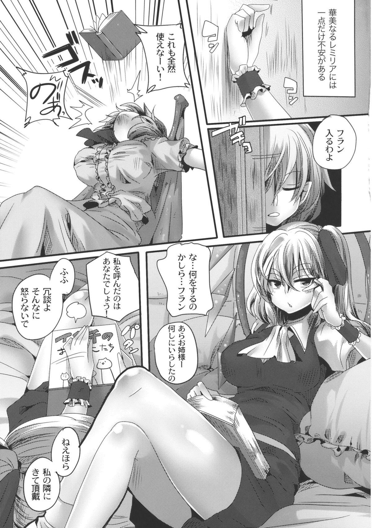 Masterbate Otonaka Fla-Remi Hon - Touhou project Colombian - Page 5