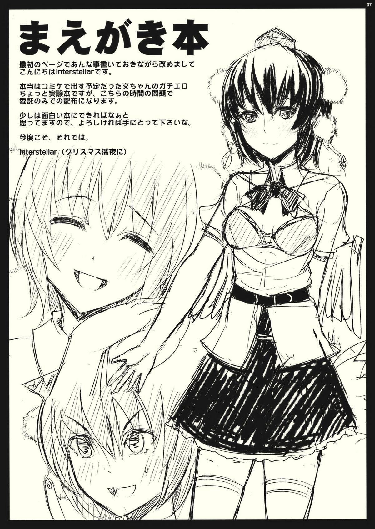 Slapping Atogaki Hon - Touhou project Teenager - Page 7