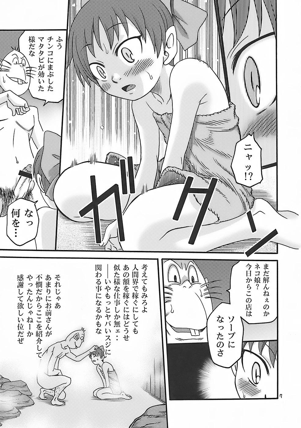 Ladyboy Matatabi Yokochou!! - Gegege no kitarou Gay Dudes - Page 7