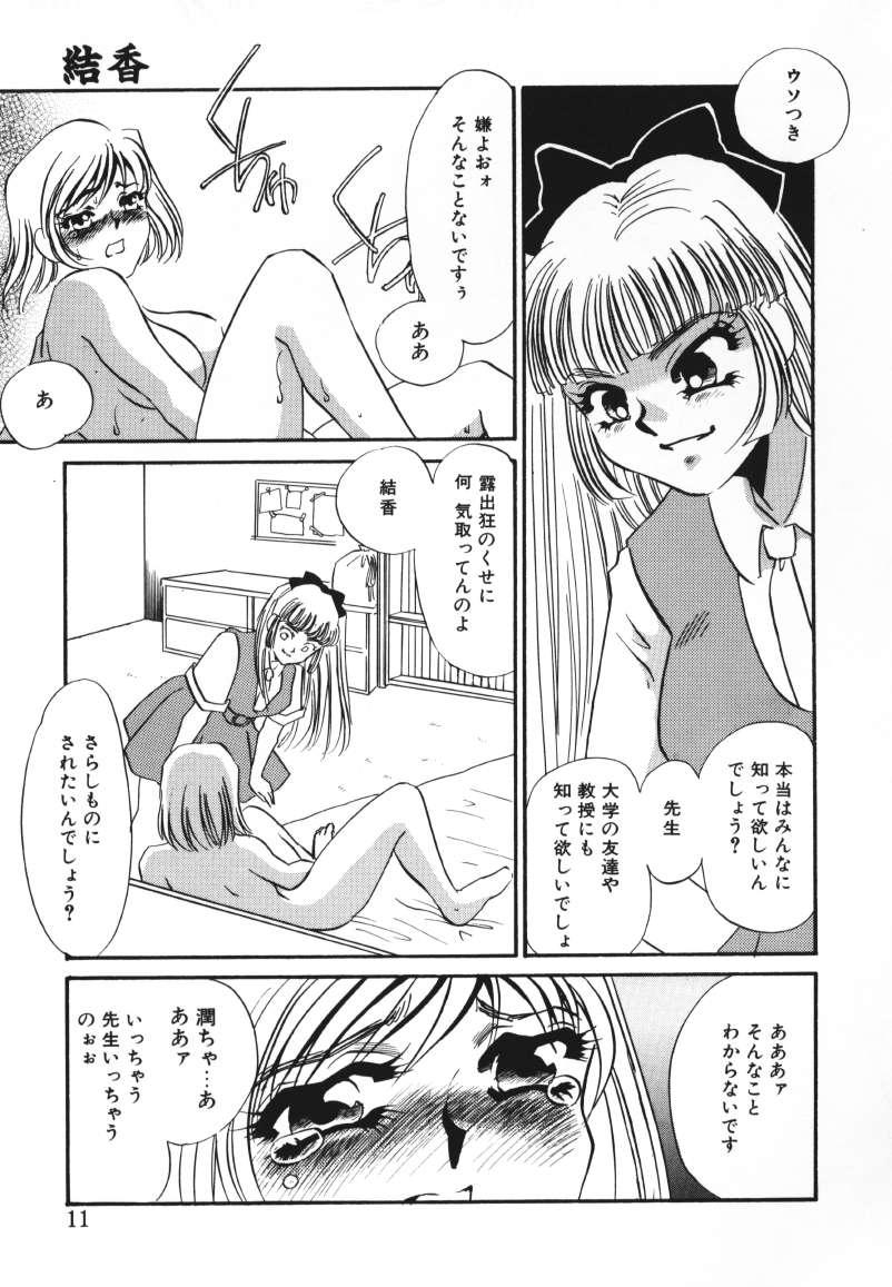 Butt Plug Kagi no Nai Ori Fuck Pussy - Page 9