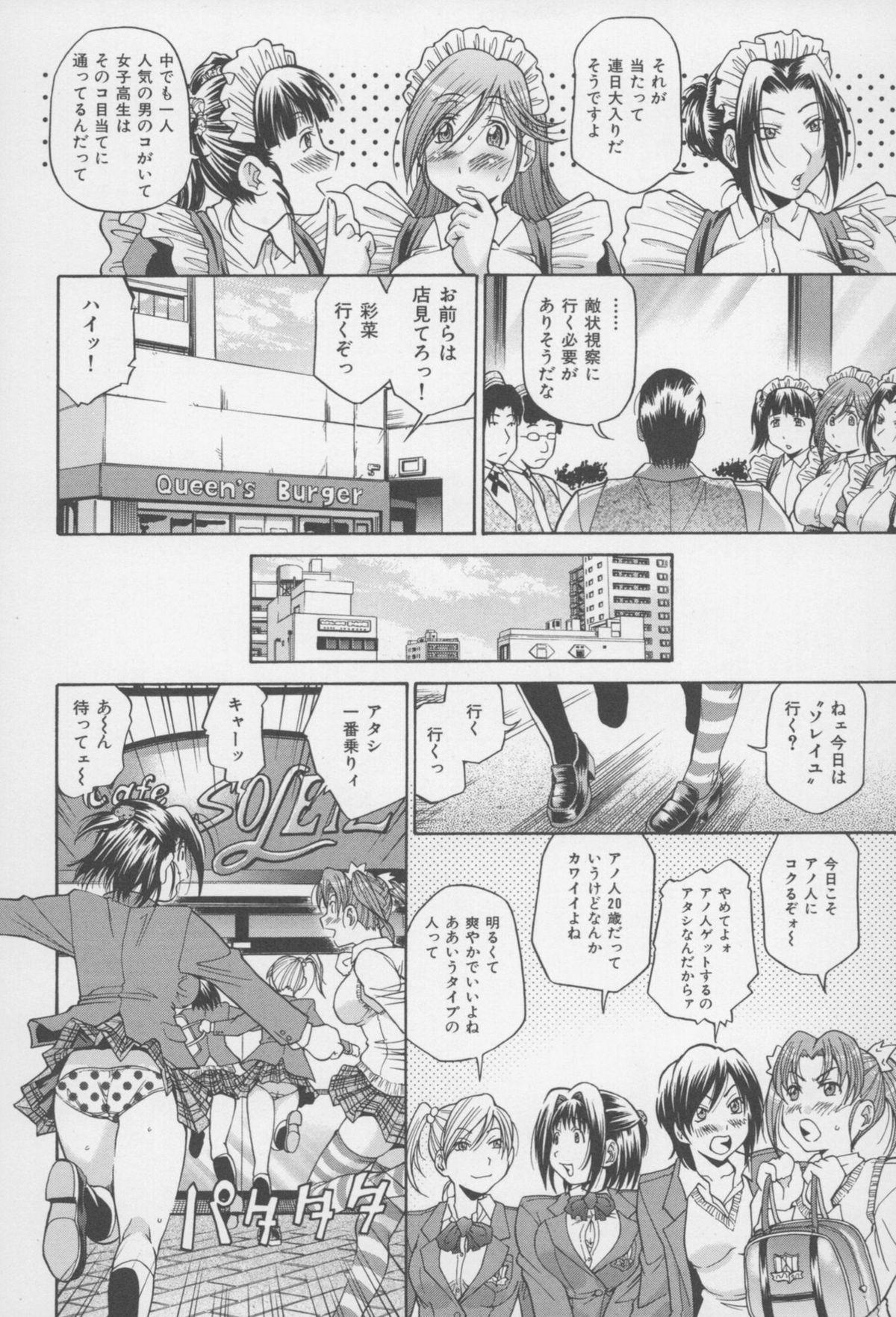 [Masuda Inu, Kurashina Ryou] Seigiou ~48 no Kiseki~ Joukan 139