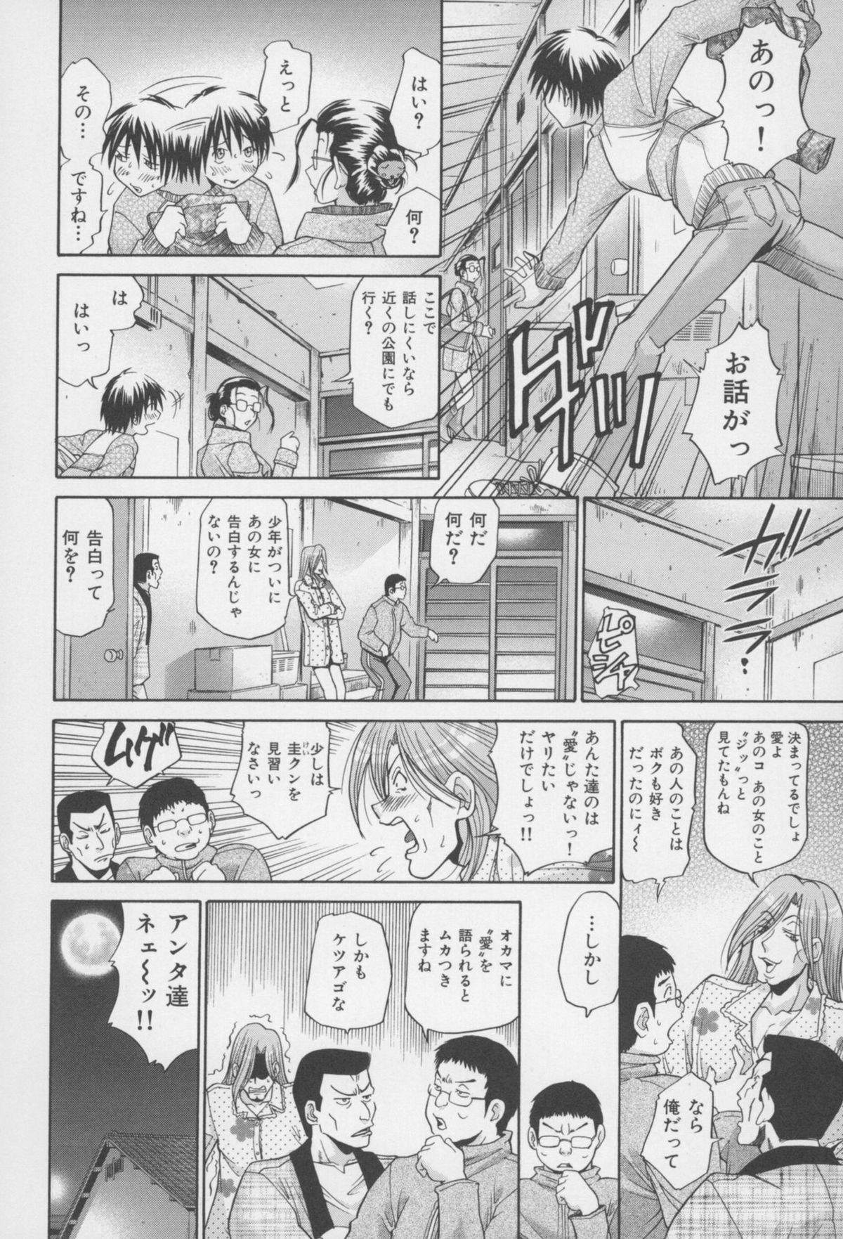 [Masuda Inu, Kurashina Ryou] Seigiou ~48 no Kiseki~ Joukan 61