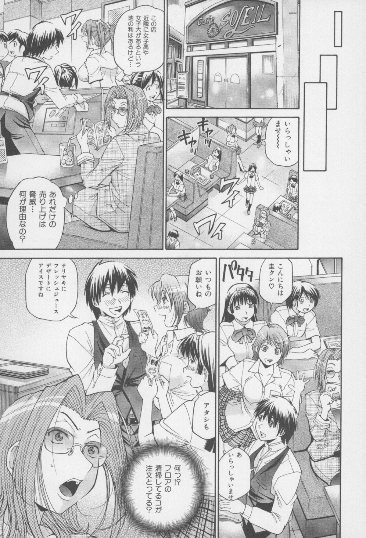 Step Fantasy [Masuda Inu, Kurashina Ryou] Seigiou ~48 no Kiseki~ Gekan Toying - Page 12